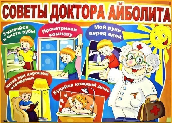 советы доктора.jpg