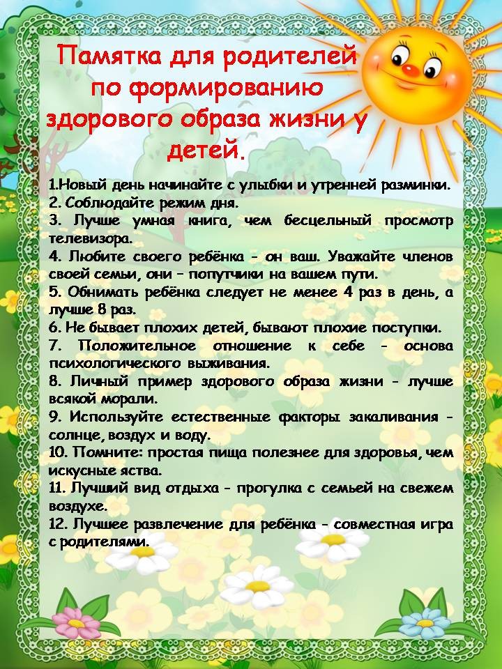 советы.jpg