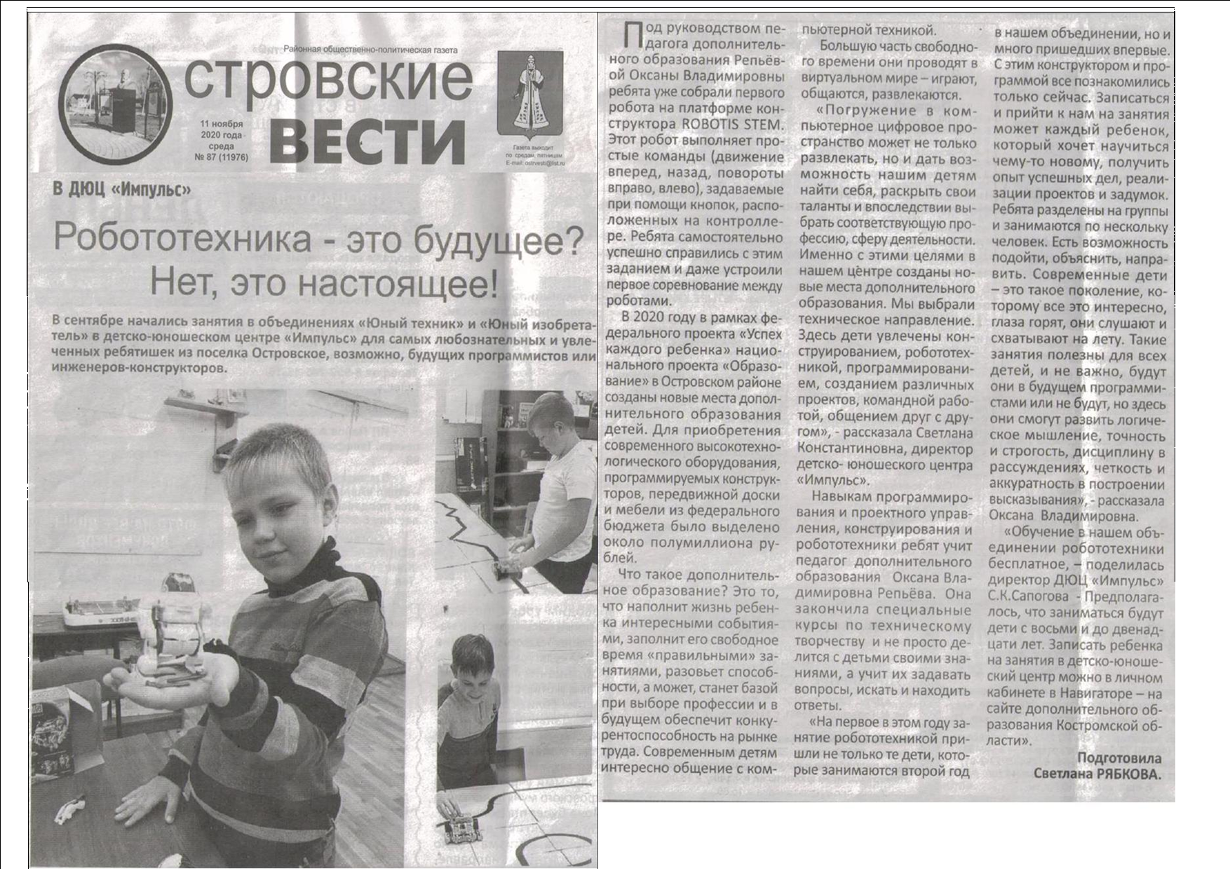 газета.png