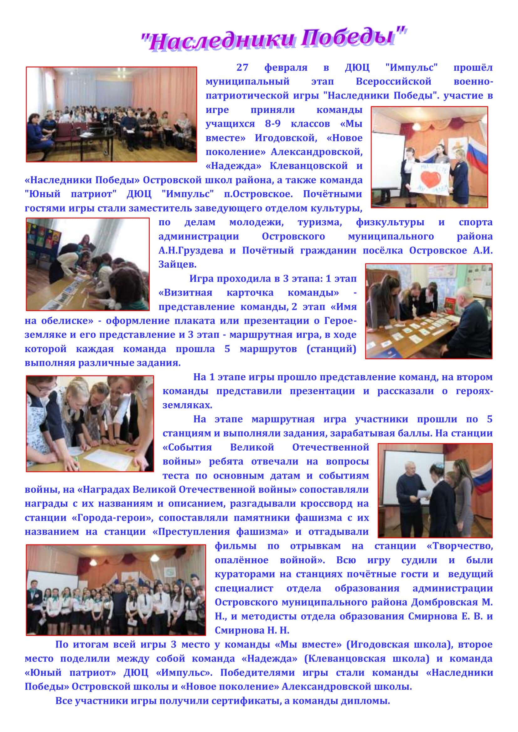 ОТЧЁТ (1).jpg