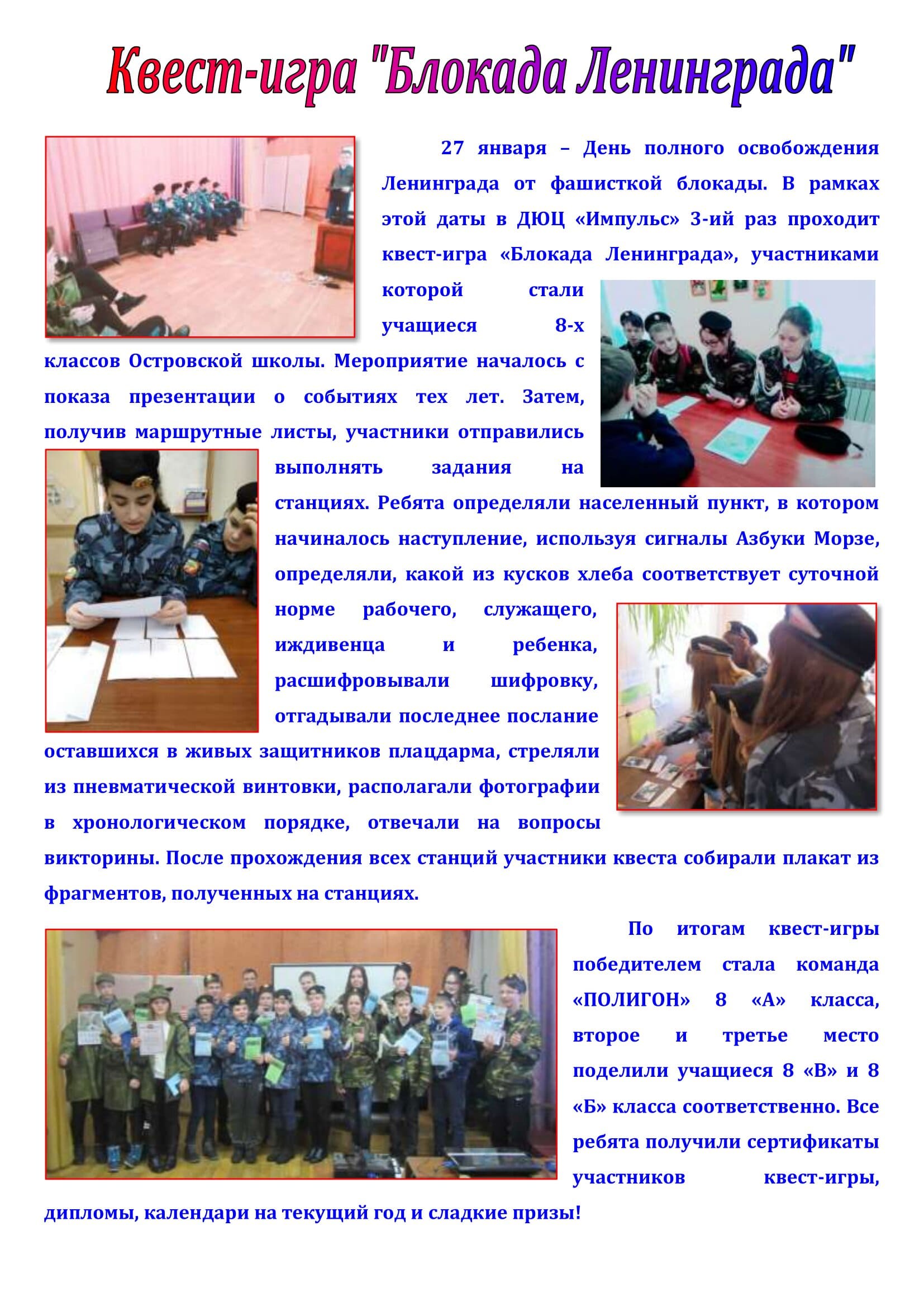 Отчет Квест 18.jpg