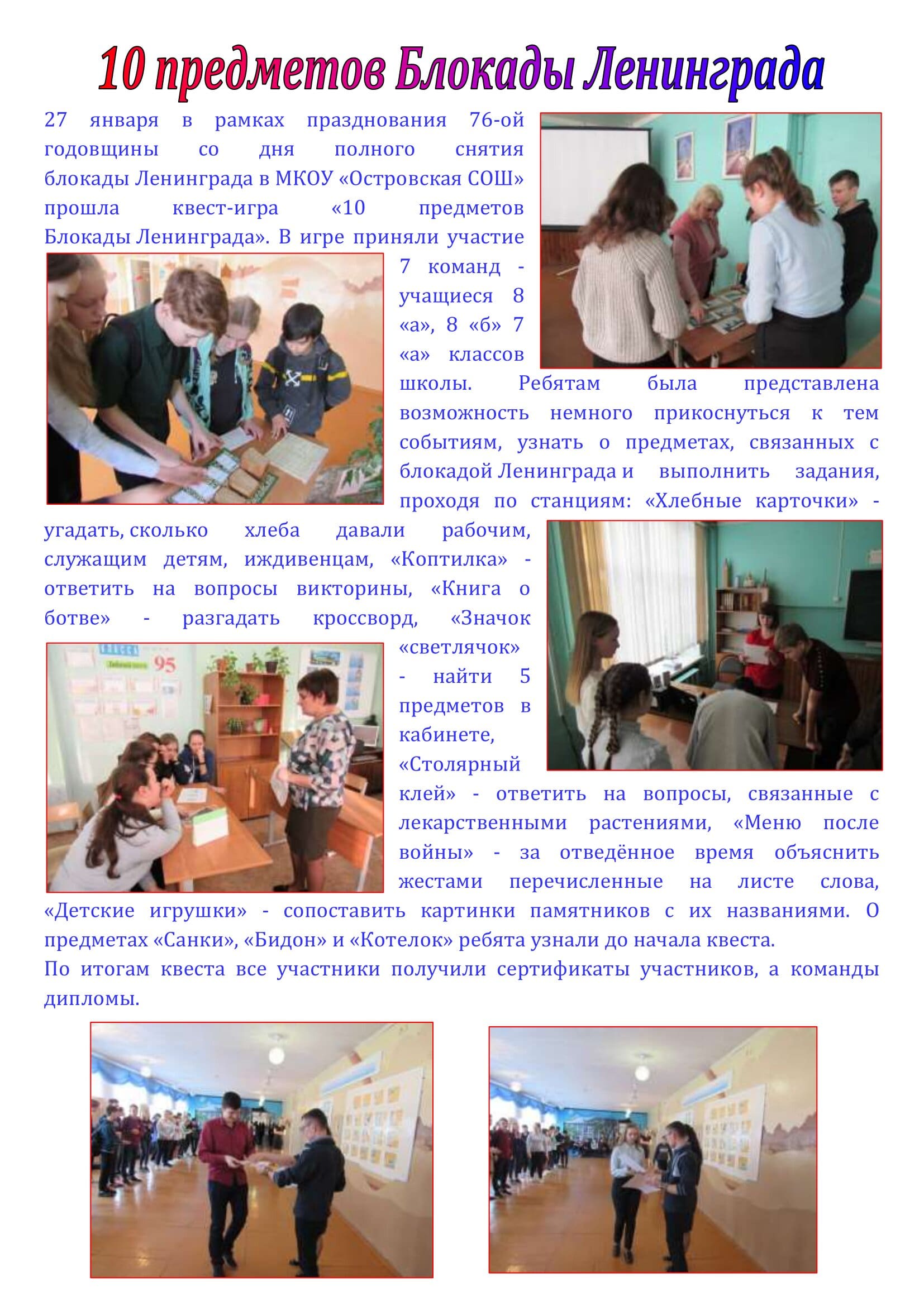 квест отчёт.jpg