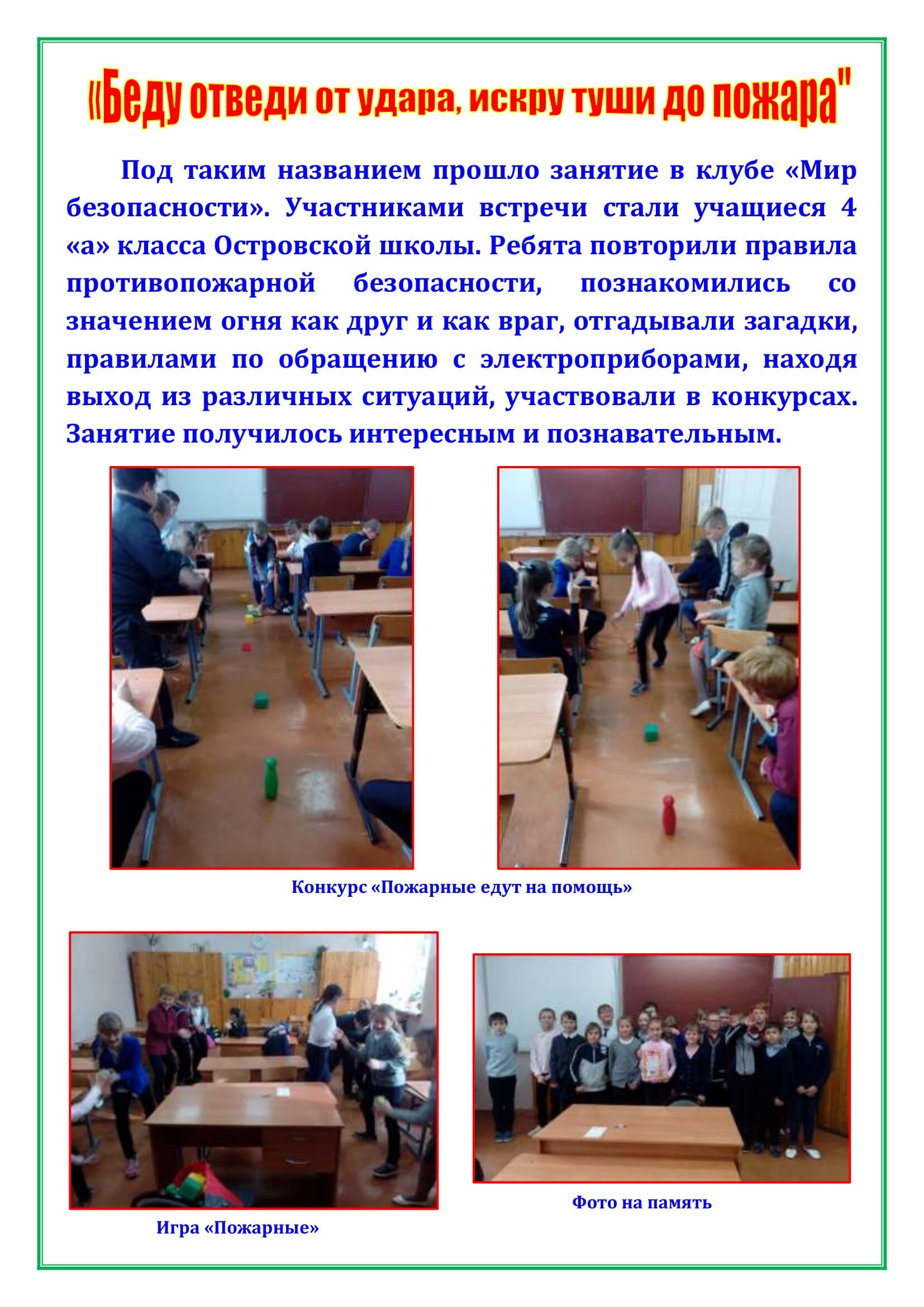отчет по ППБ.jpg
