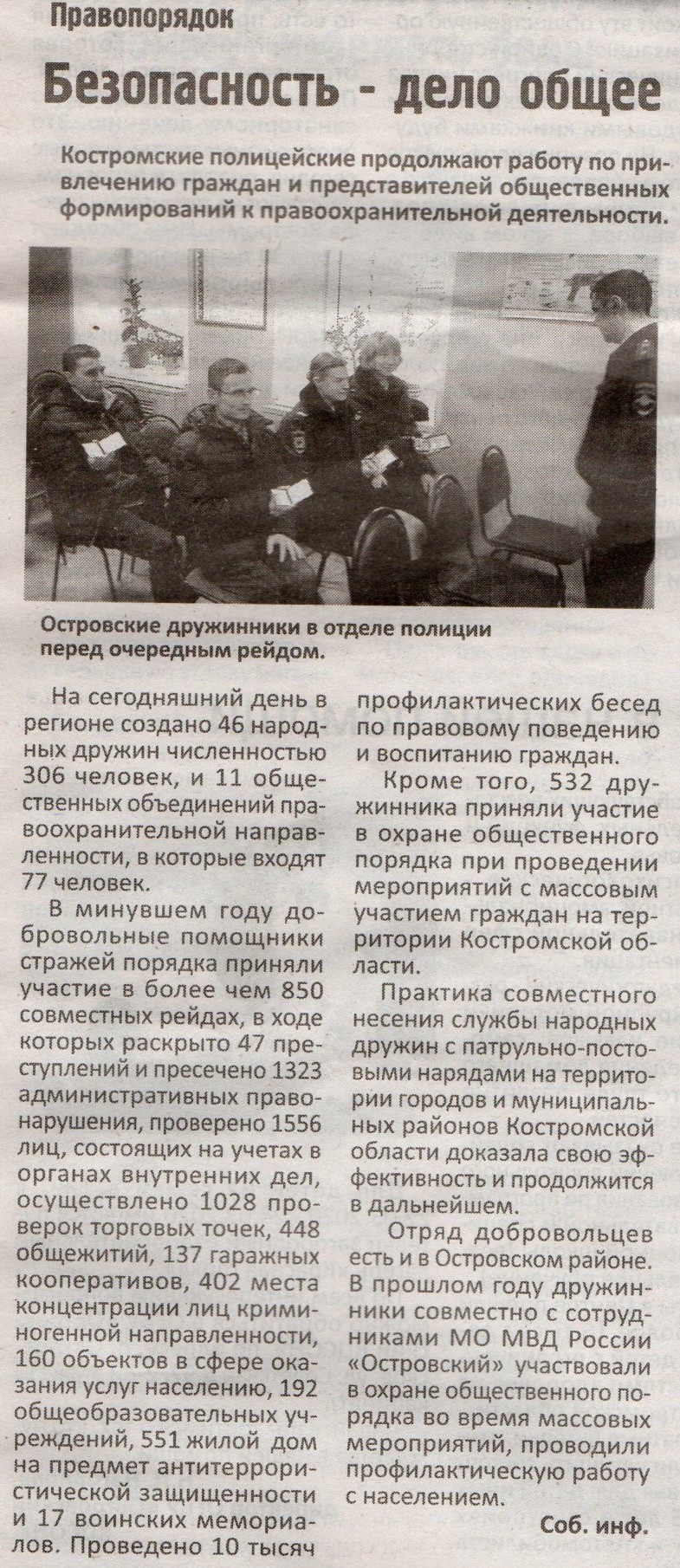 №10(11899) от 07 февраля 2020 года.jpg