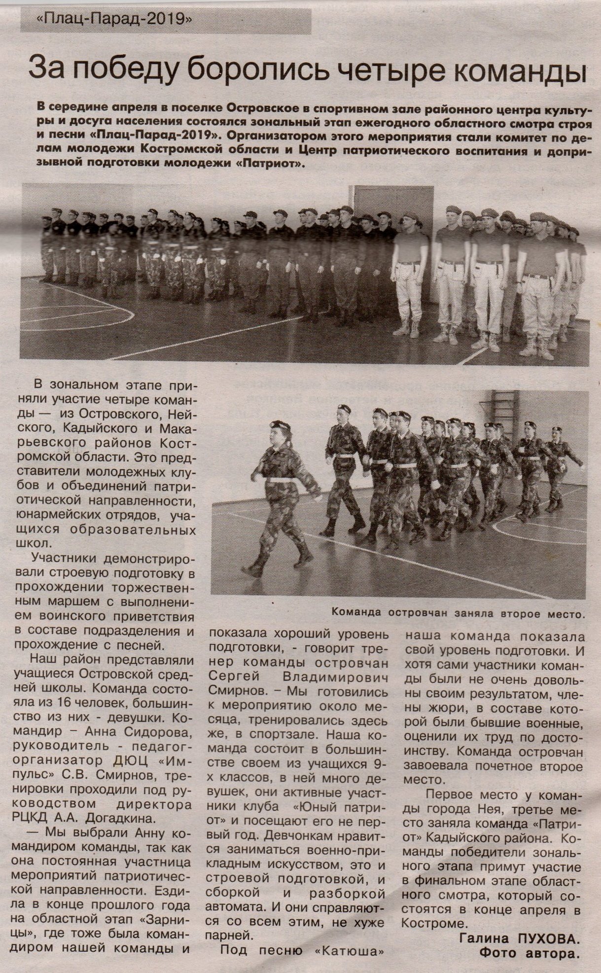 №30(11819) от 19 апреля 2019 года.jpg