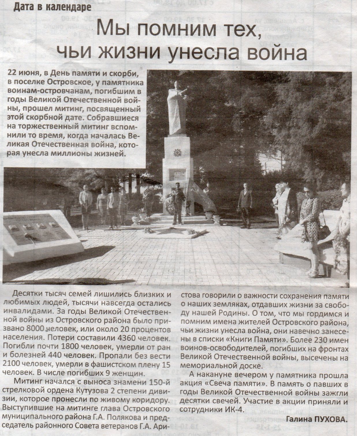 №48(11937) от 24 июня 2020 года.jpg