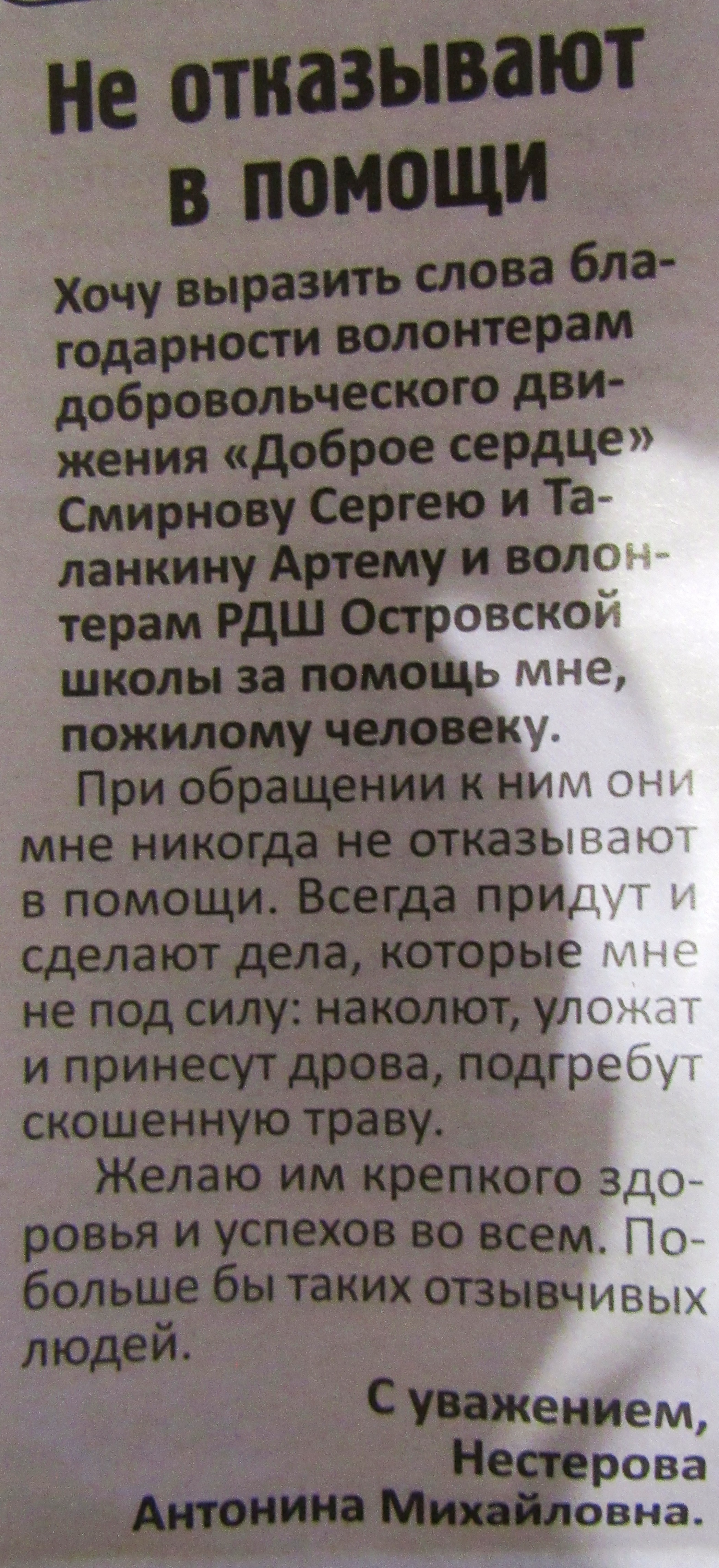№78(11967) от 07 октября 2020 года.JPG