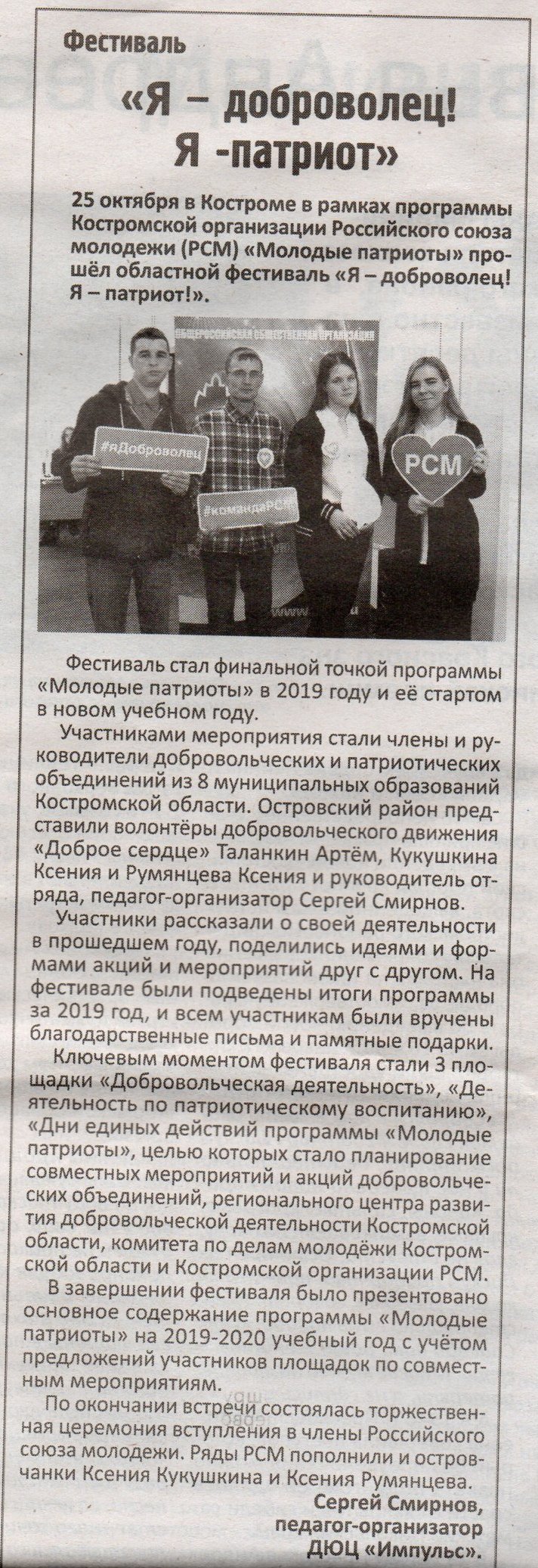№84(11873) от 01 ноября 2019 год.jpg