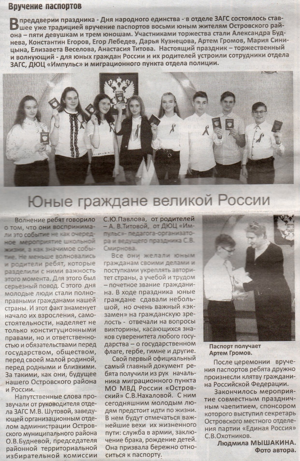 №86(11875) от 08 ноября 2019 года.jpg