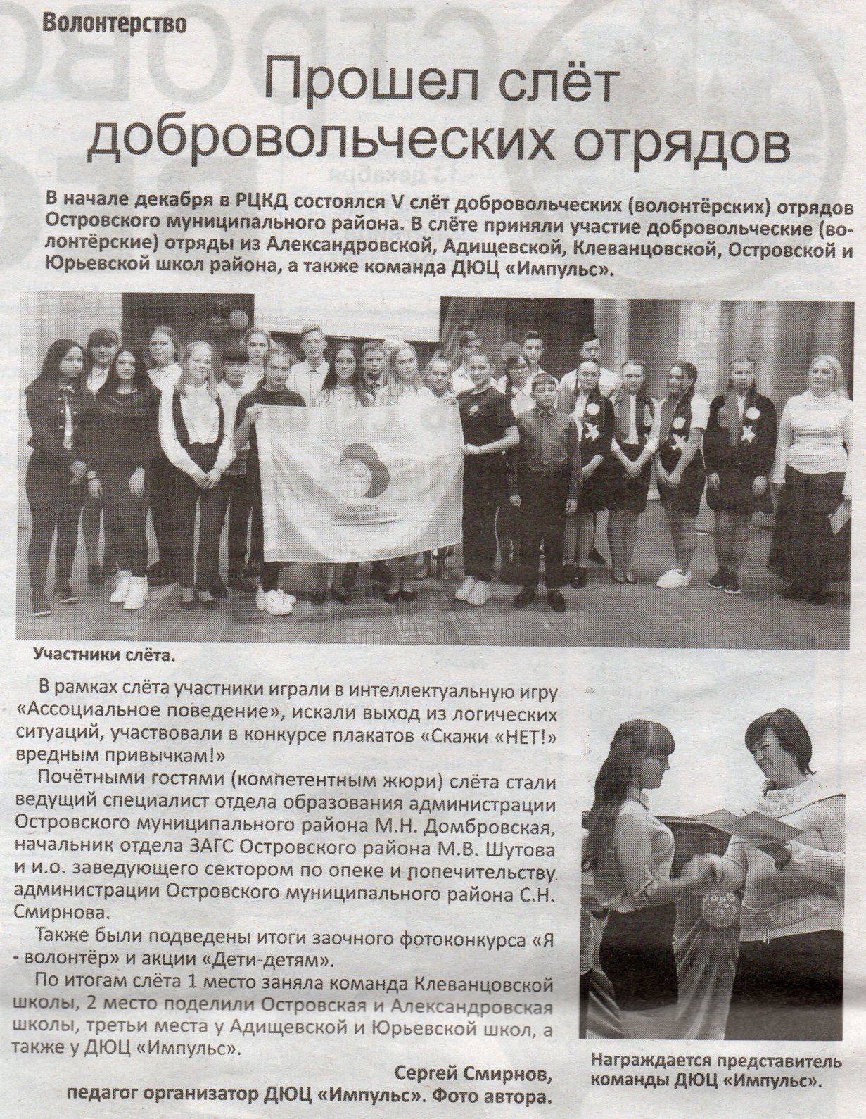 №96(11885) от 13 декабря 2019 года.jpg
