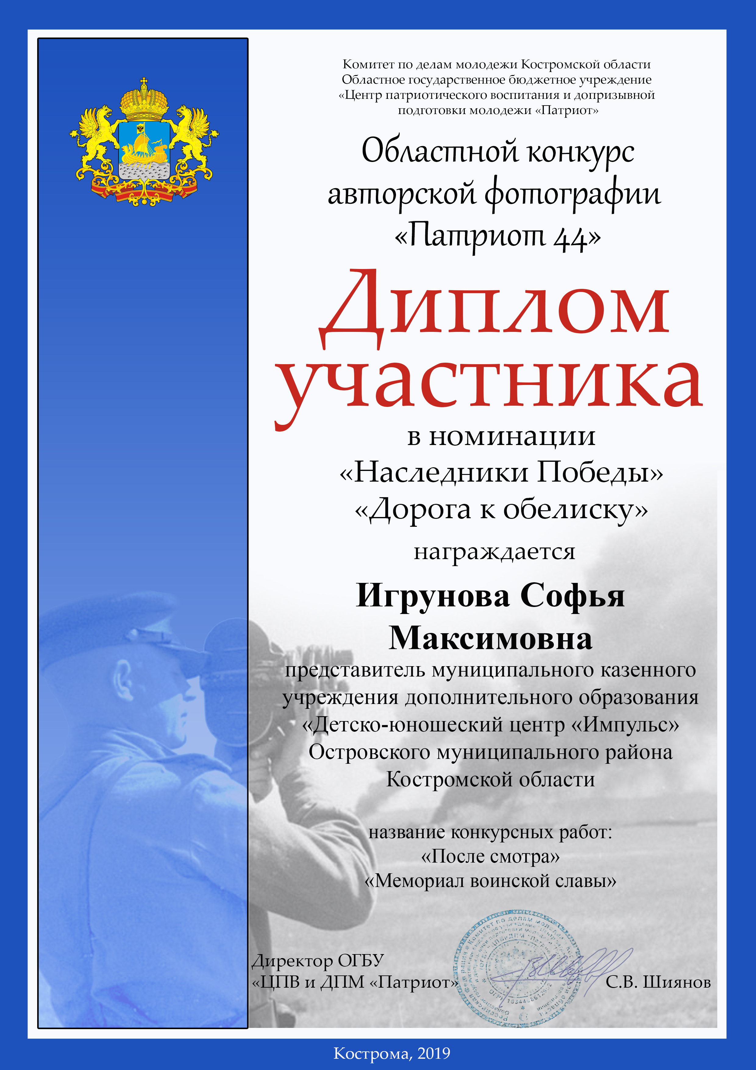 Игрунова Софья.jpg