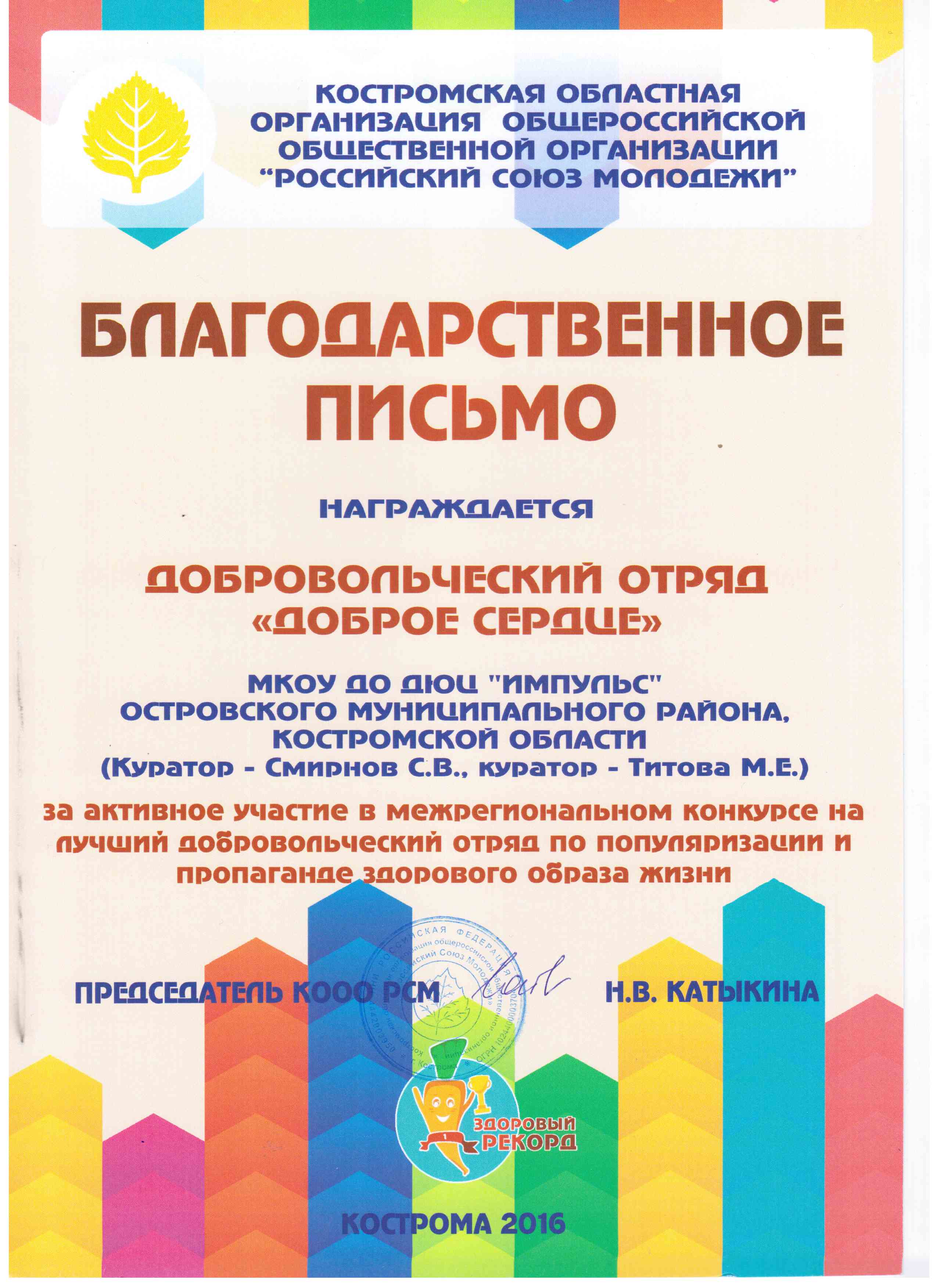Отсканировано 16.12.2016 11-05 (2).jpg