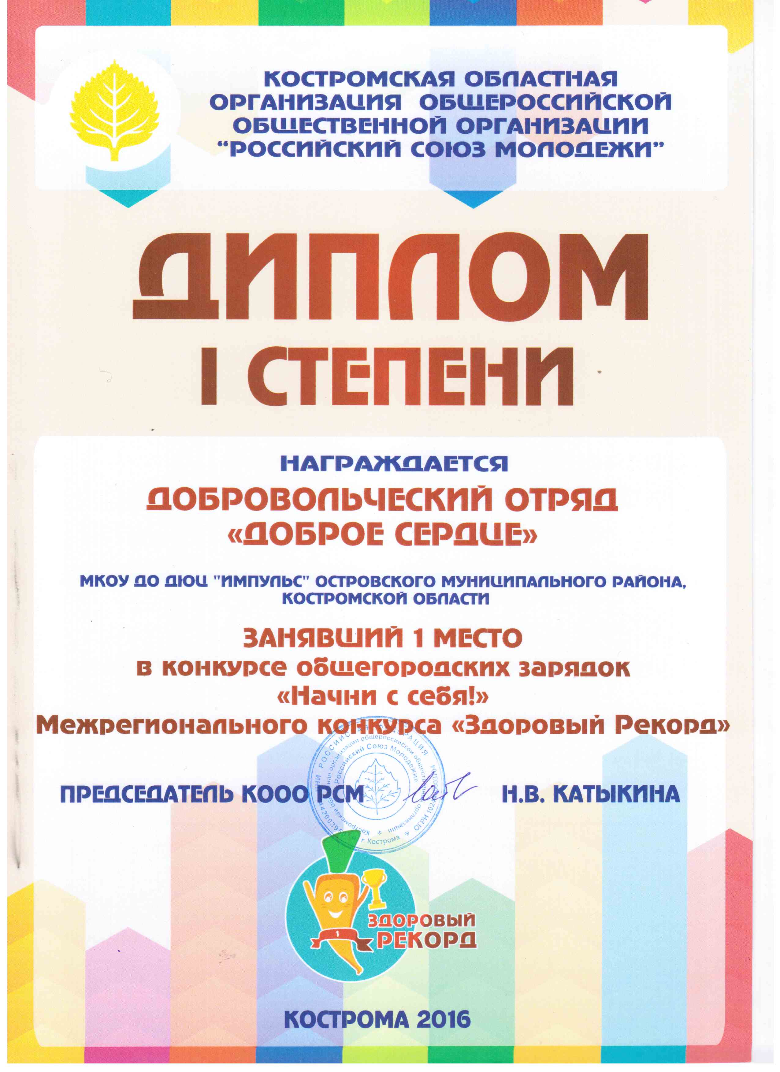 Отсканировано 16.12.2016 11-05 (3).jpg