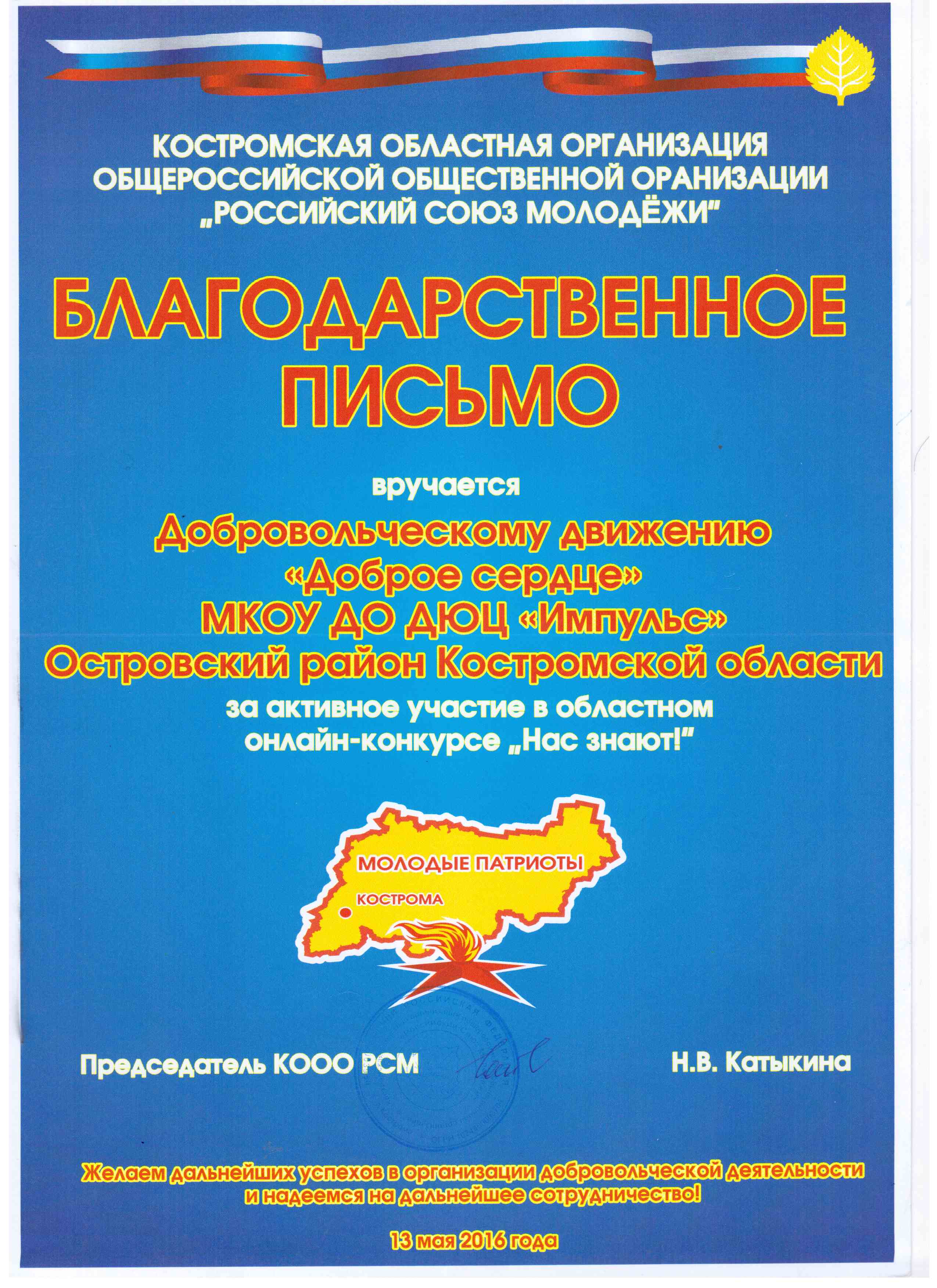 Отсканировано 16.12.2016 11-05 (7).jpg