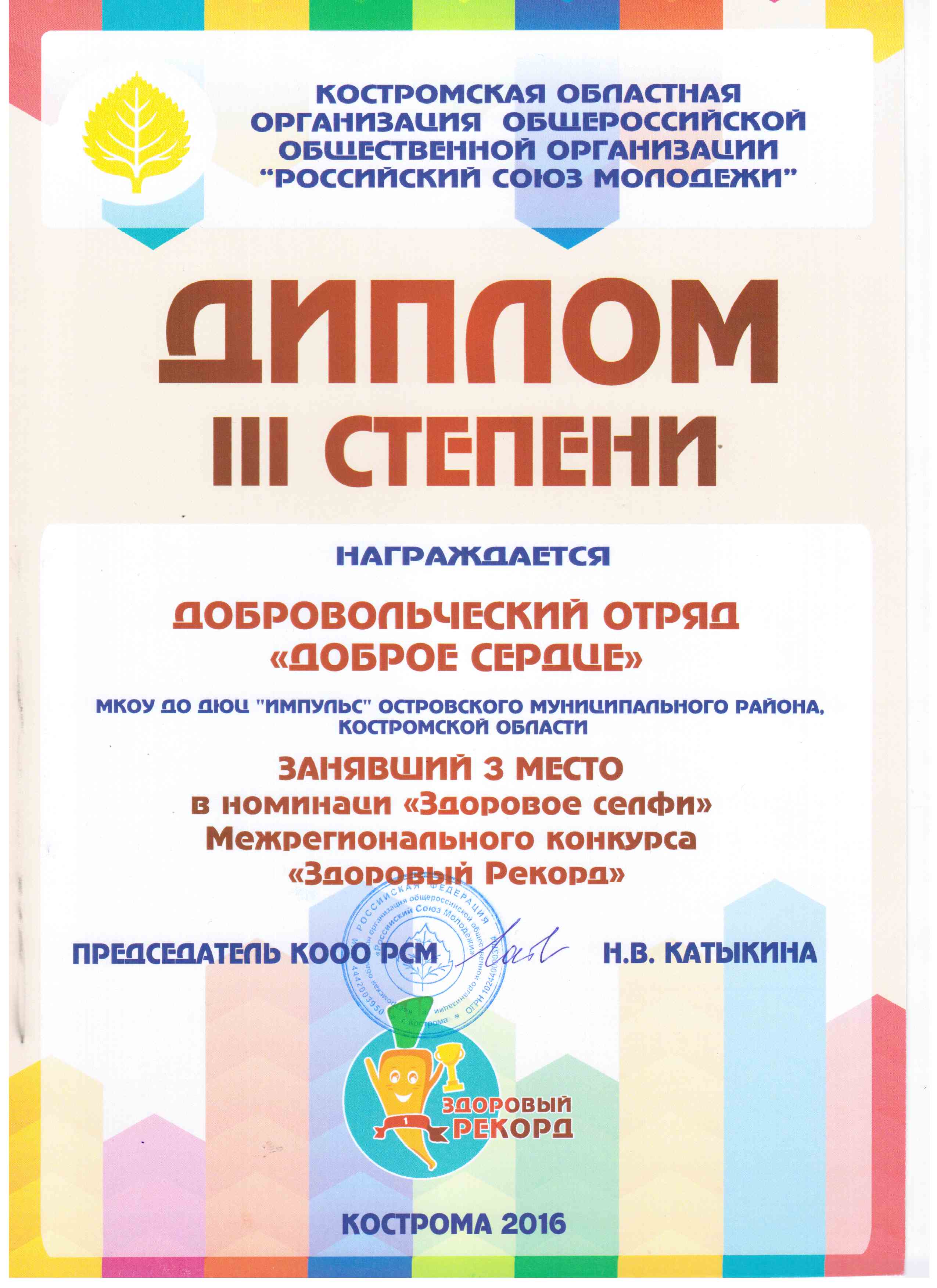 Отсканировано 16.12.2016 11-05.jpg