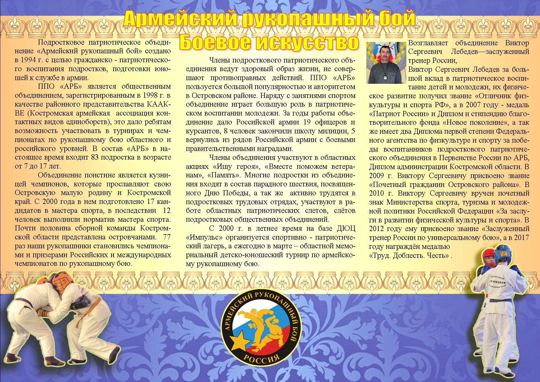 арб Безменов Д2.jpg
