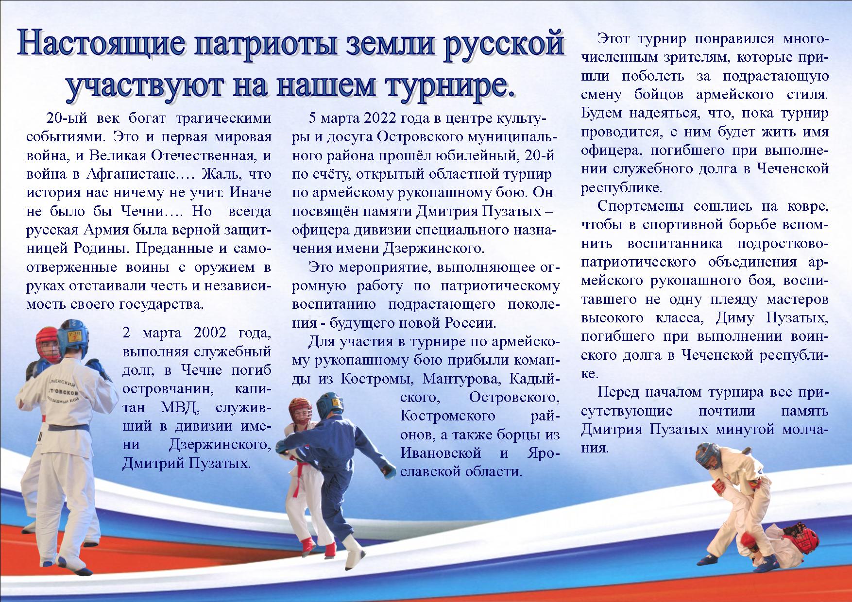 турнир2.jpg