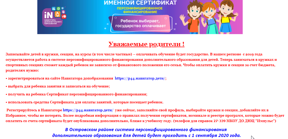 Скриншот 14-05-2020 095749.png