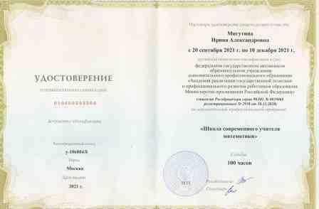 Отсканировано 30.05.2022 20-41.jpg