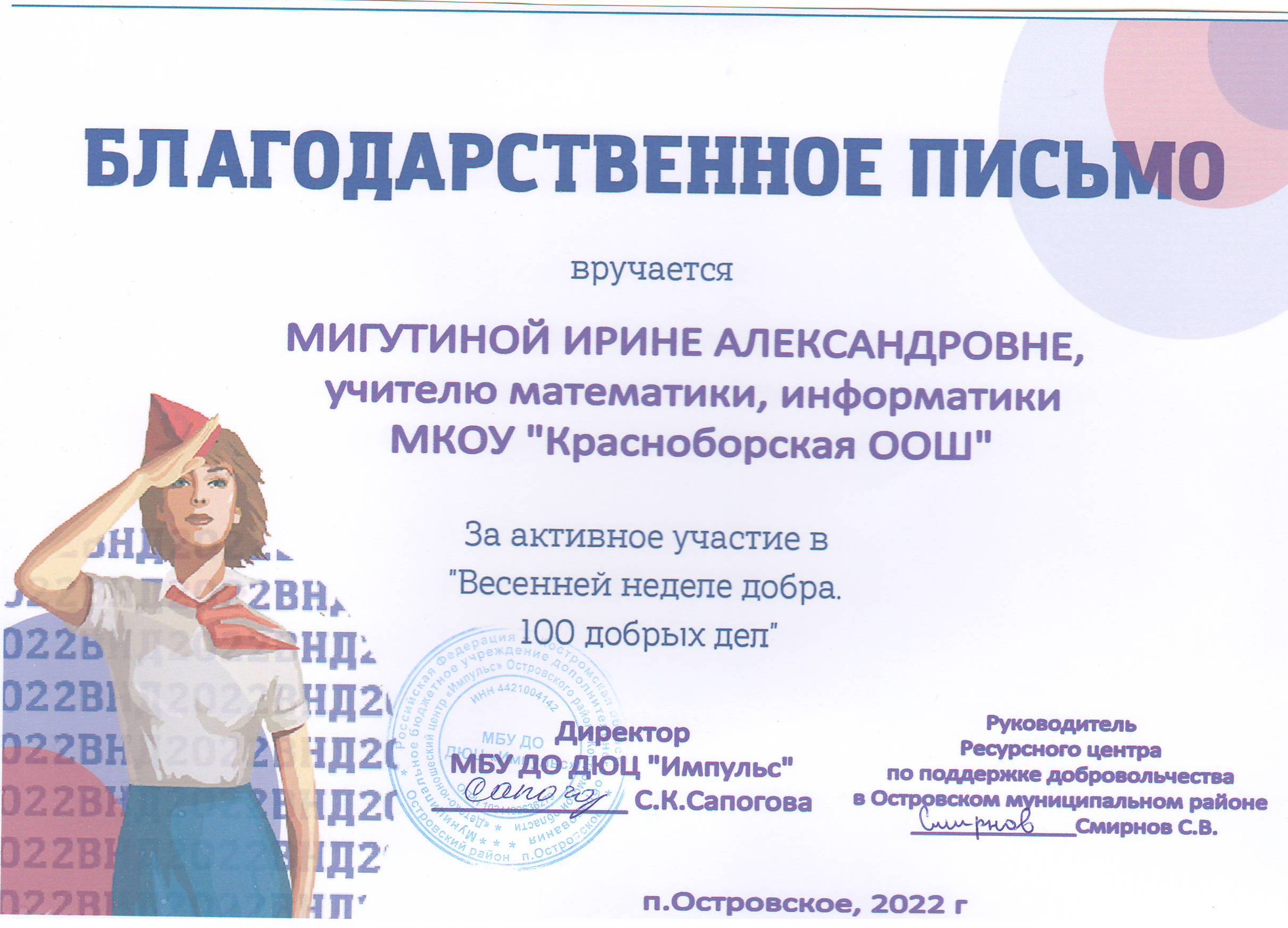 Scan1.JPG