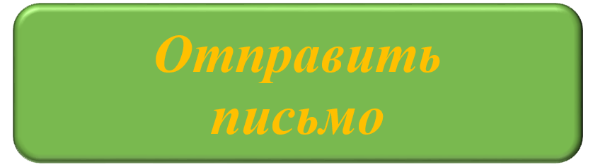 ÐŸÐ¸ÑÑŒÐ¼Ð¾.png