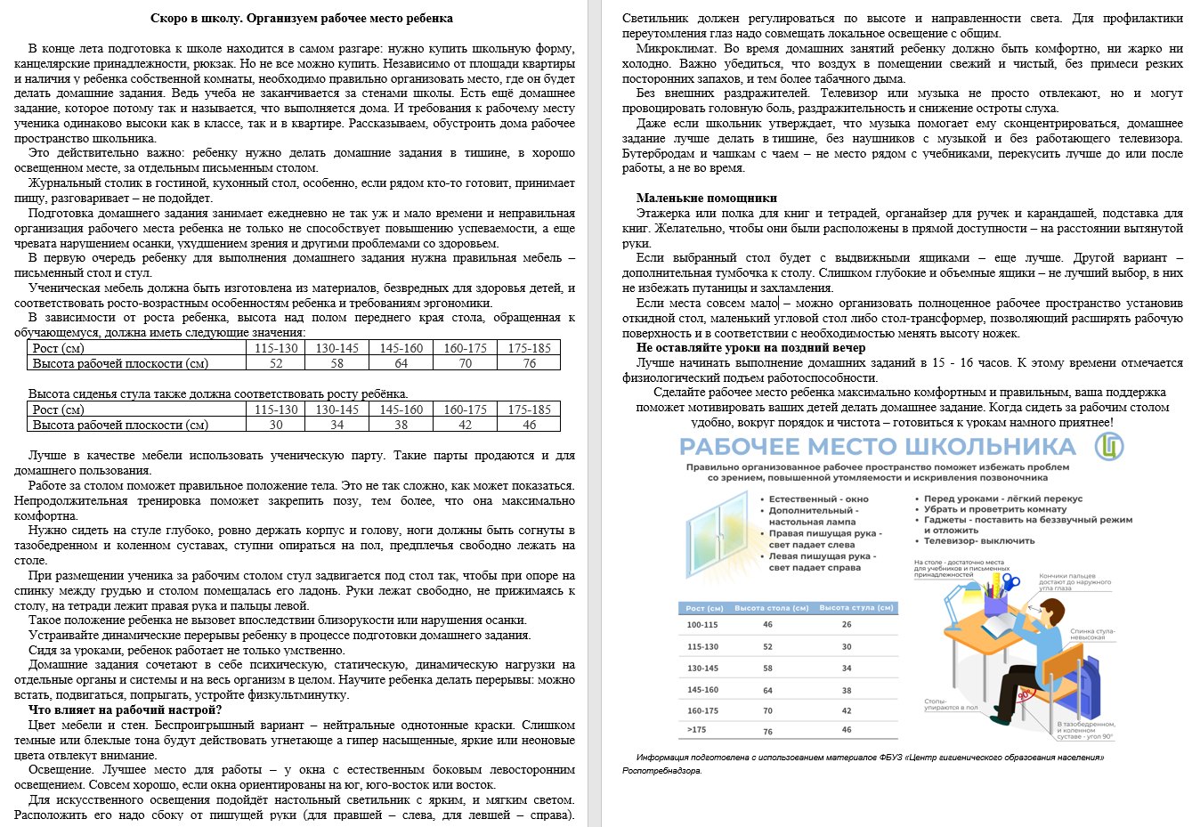 Новый рисунок (12).bmp