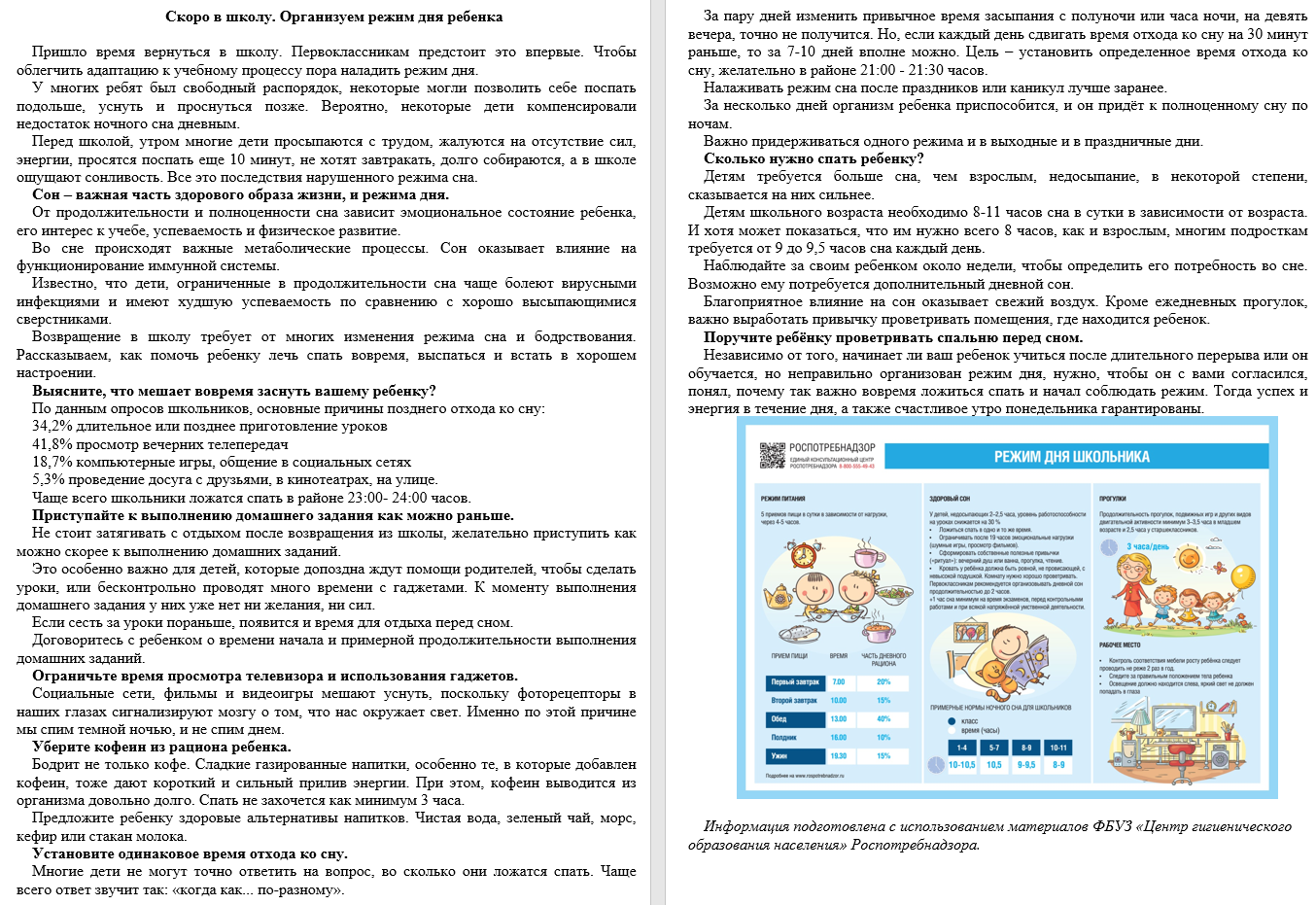 Новый рисунок (13).bmp