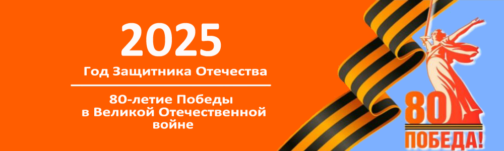 pobeda_80.png