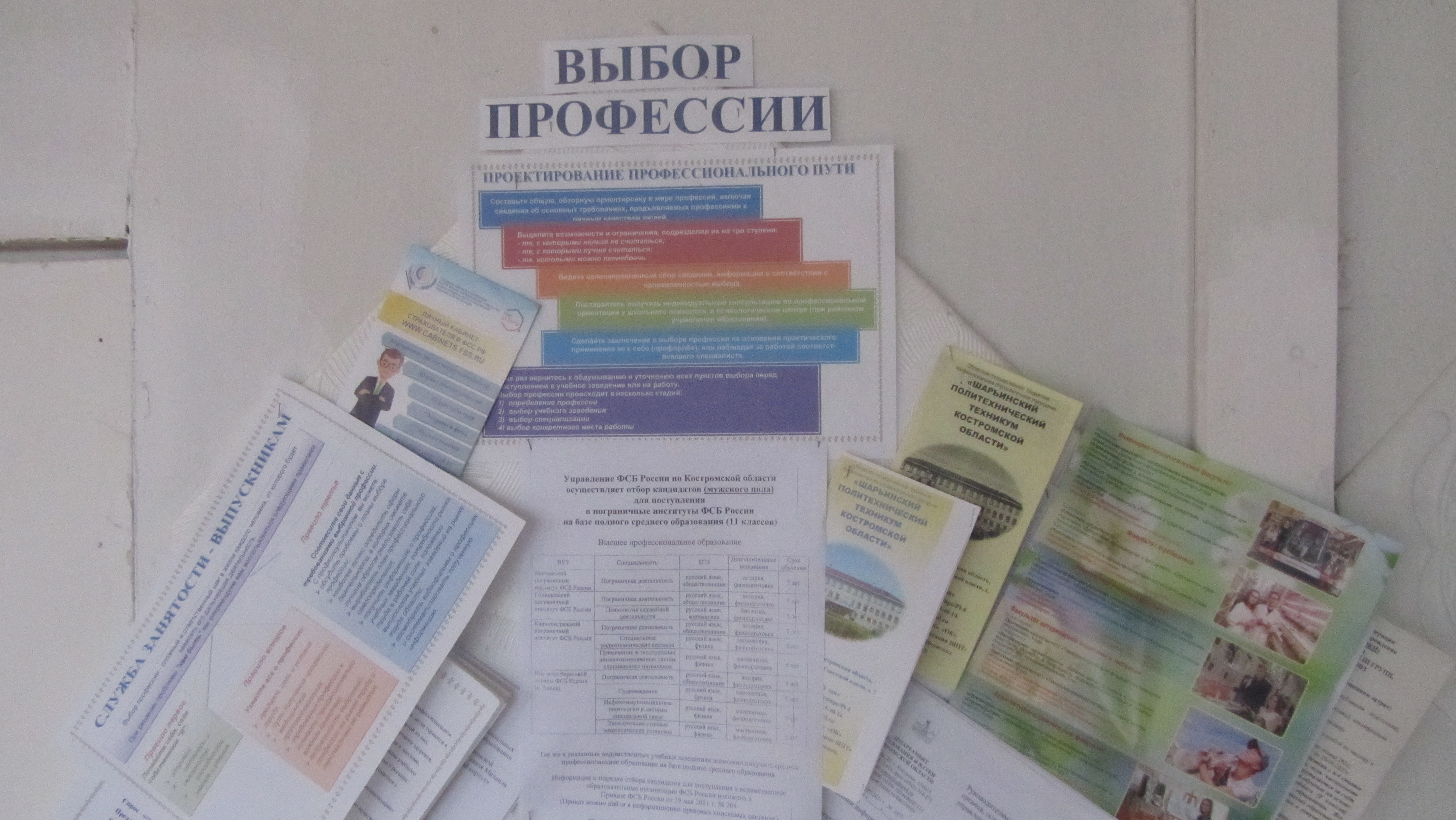 Стенд.JPG