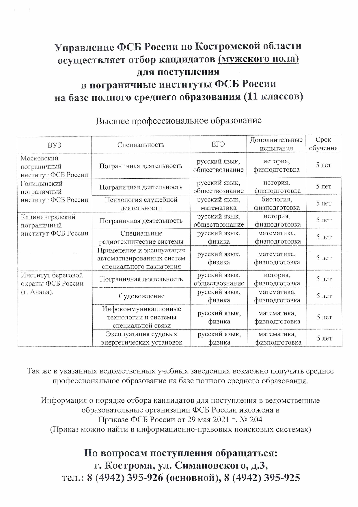инфо на стенд_page-0001.jpg