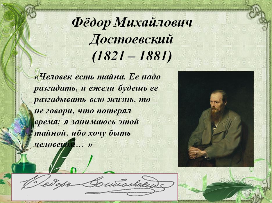 видео о Достоевском (1).JPG