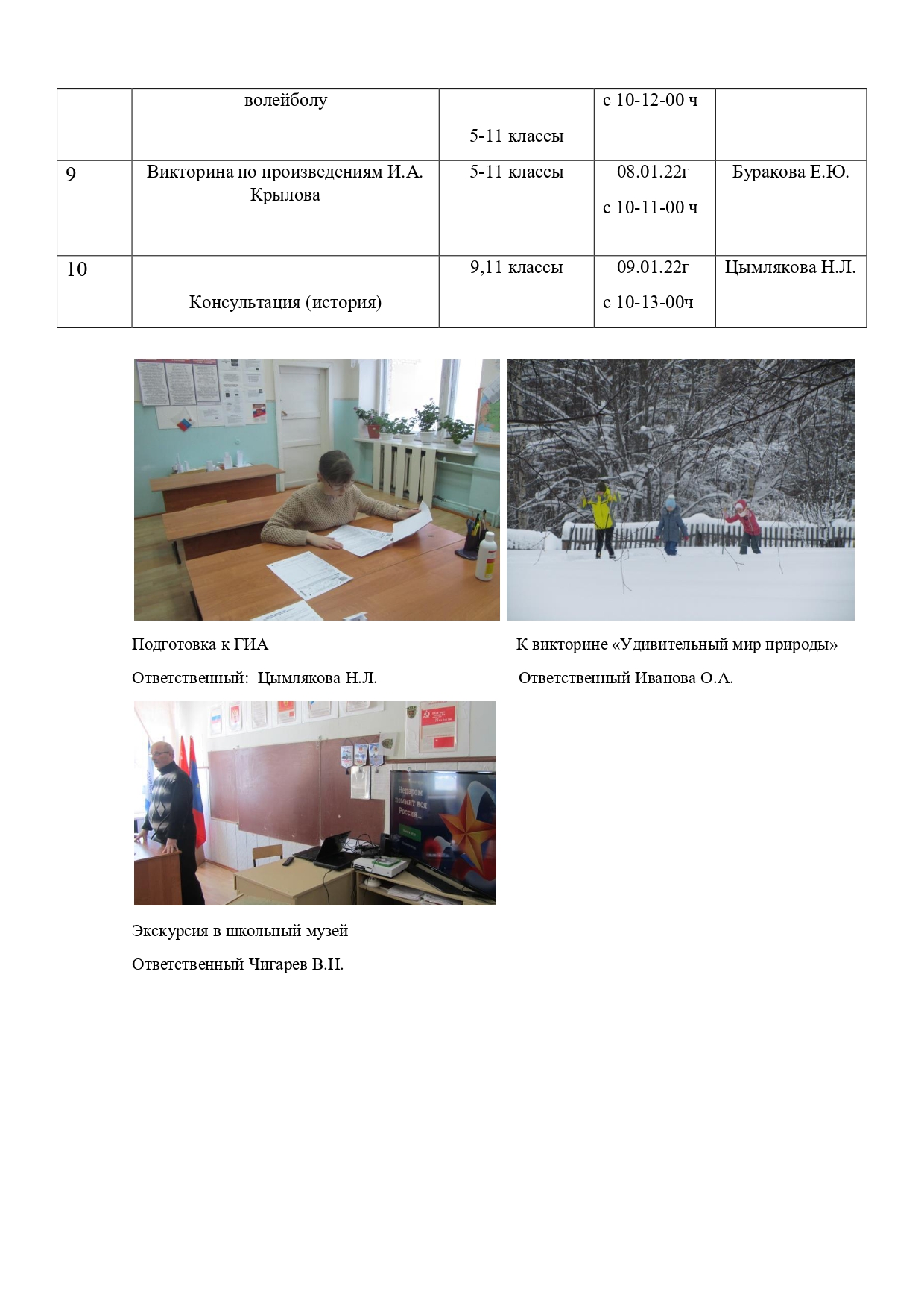 Зимние каникулы_page-0002.jpg