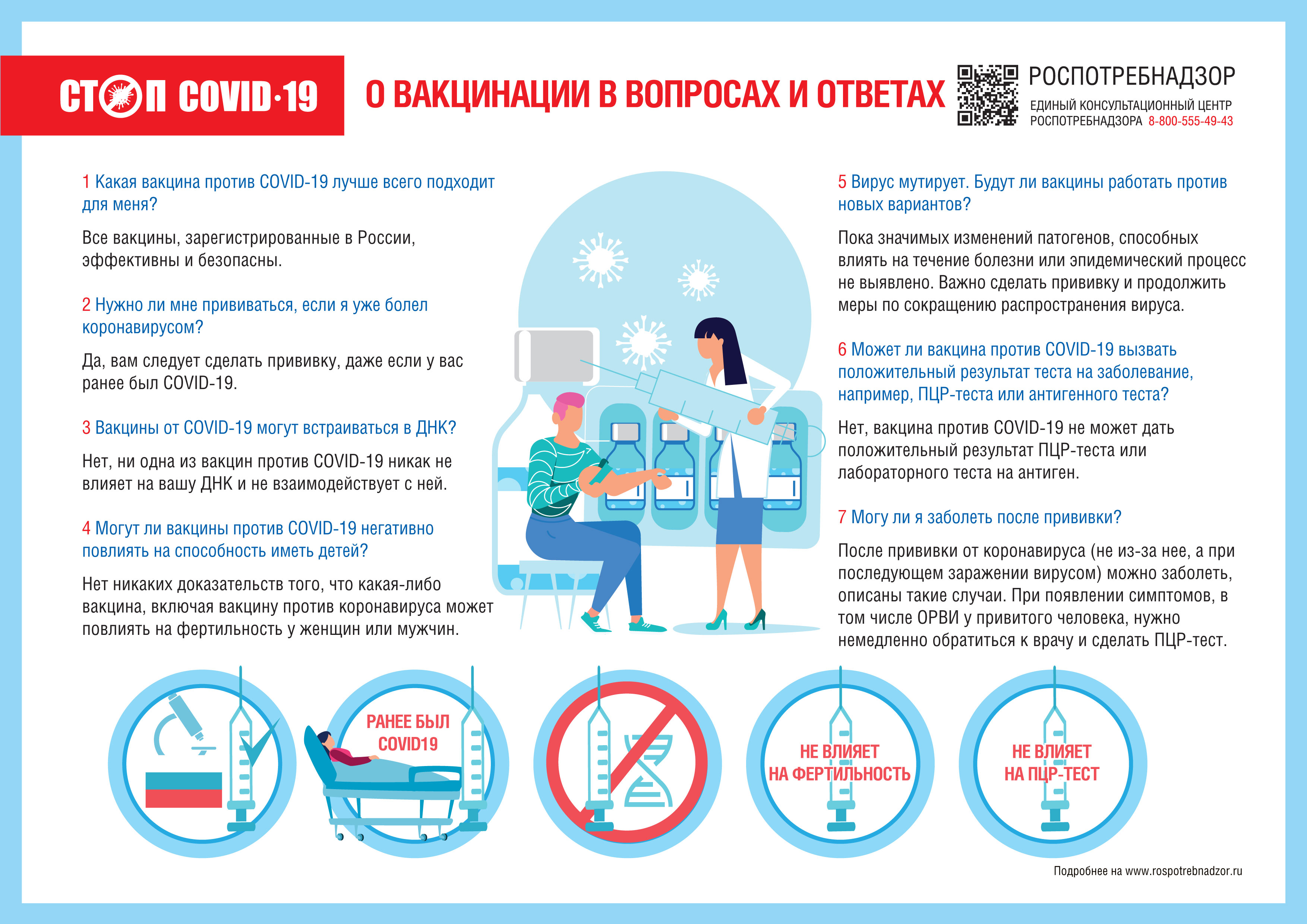 A4-Vakz-vopros-otvet.jpg