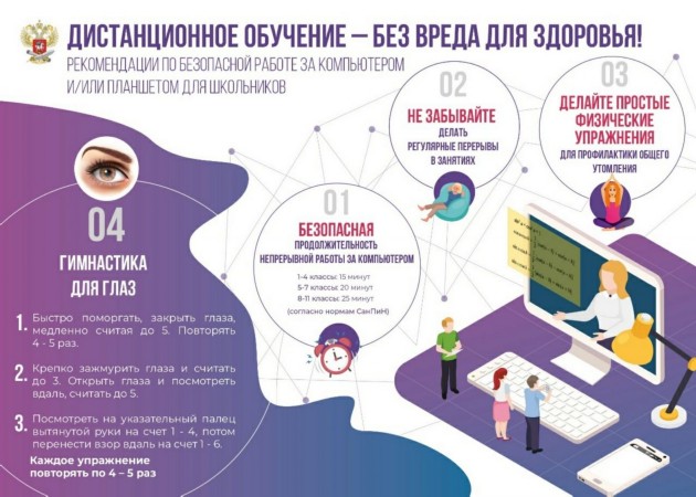 ДО - без вреда для здоровья.jpg