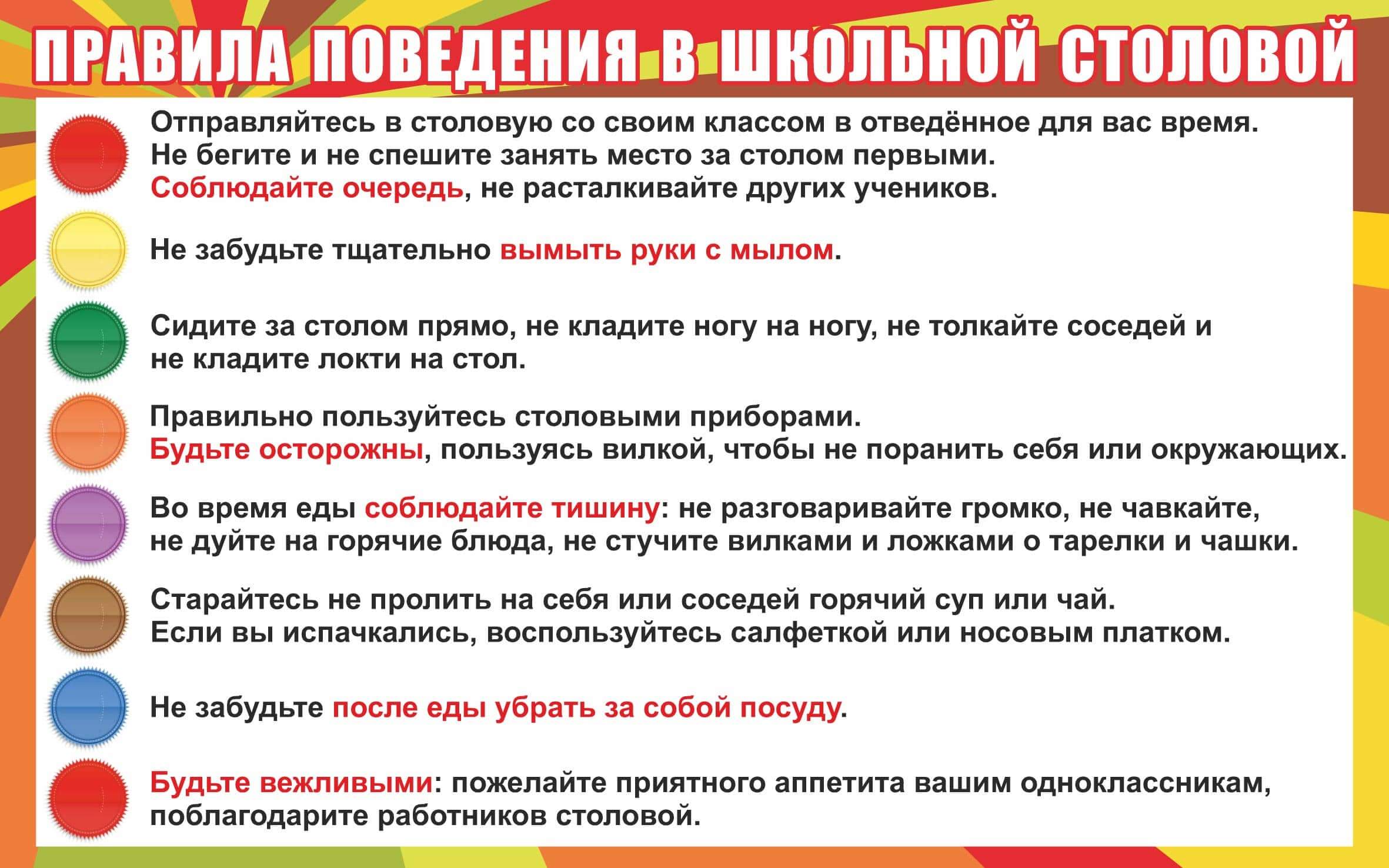 povedenie-za-stolom-dlya-detej-2.jpg