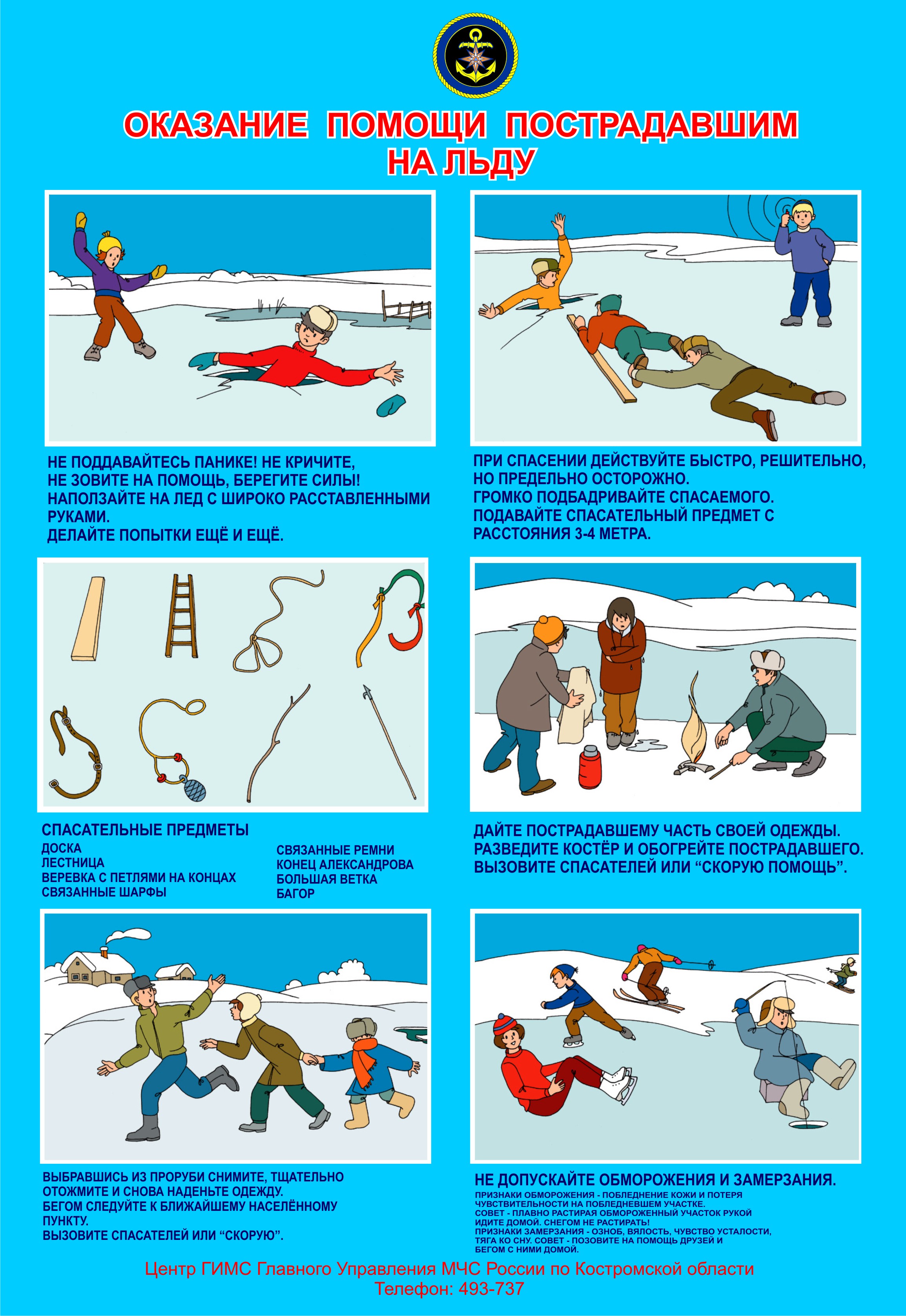 Памятки ЗИМА 1 2020.jpg