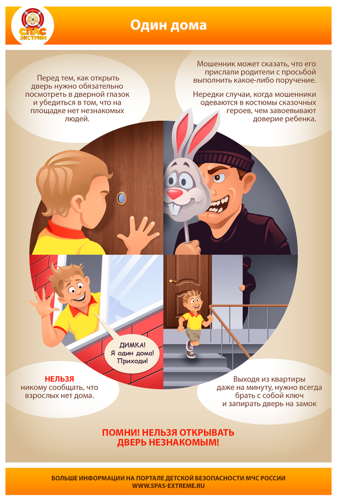 Незнакомый.png