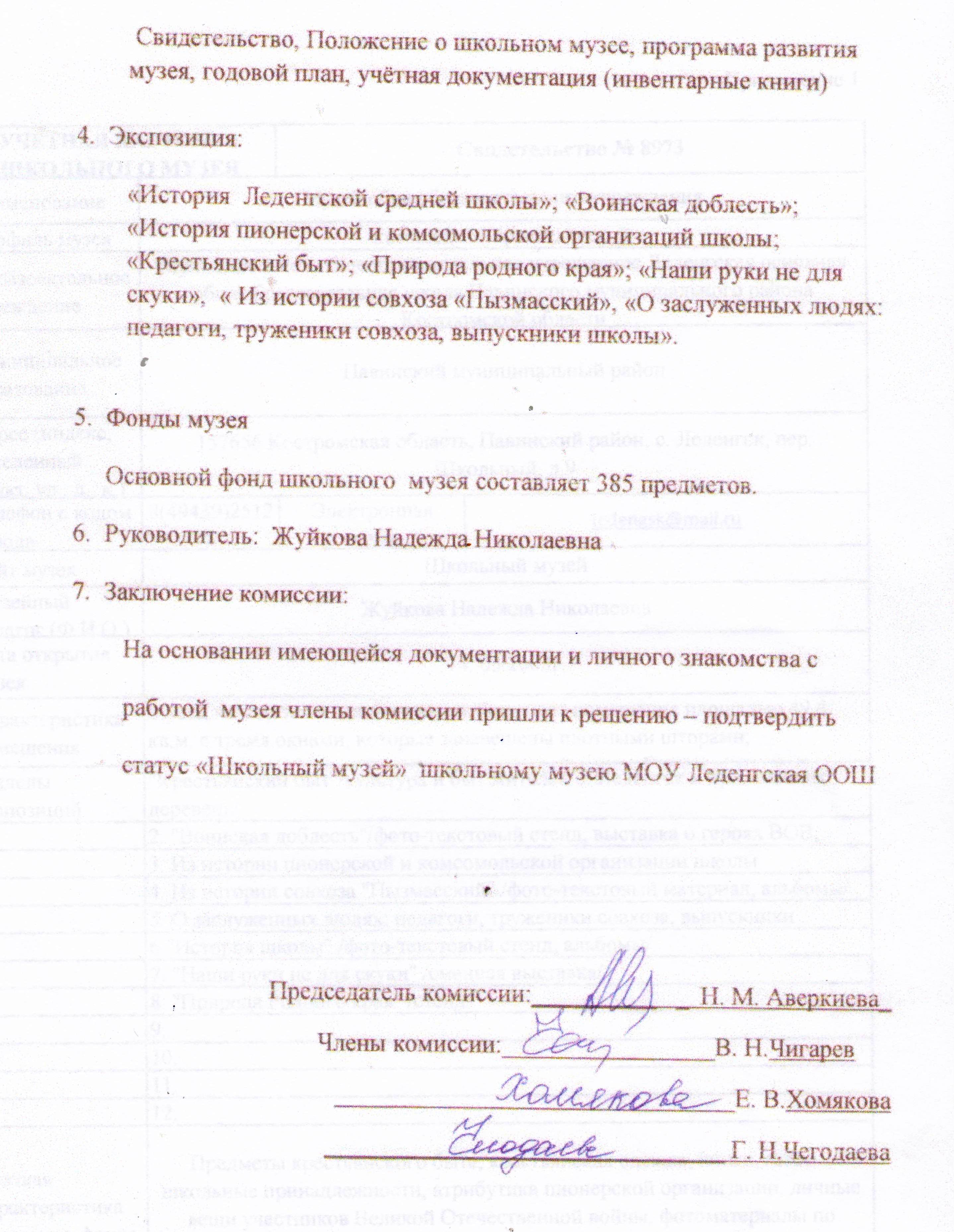 стр 2.JPG