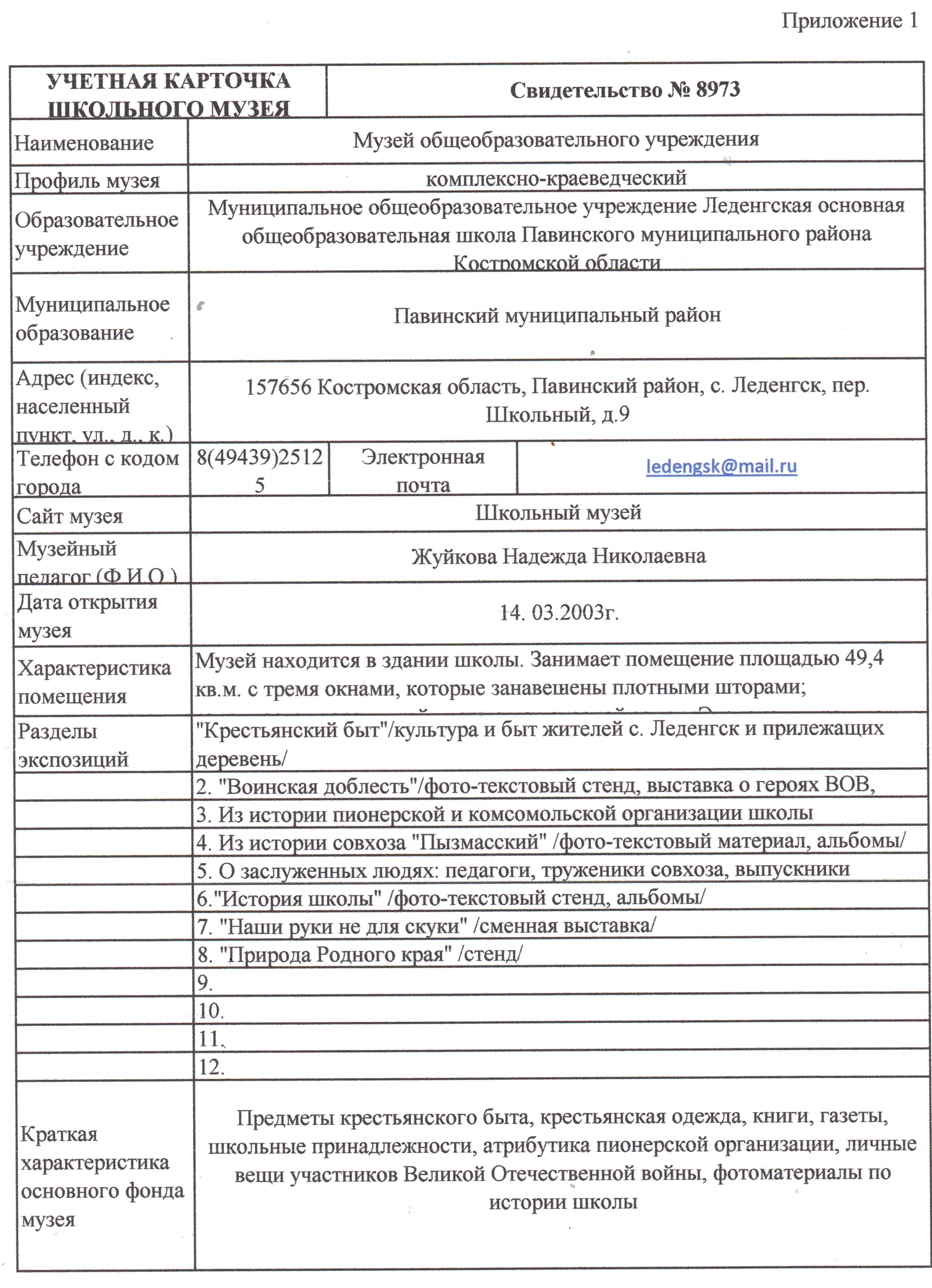 стр 3.JPG
