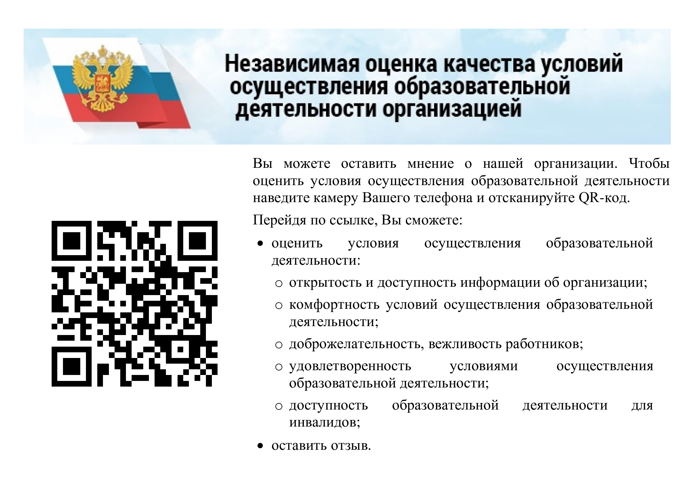 Макет-плаката-с-кодом.jpg