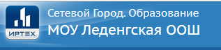 сетев.png