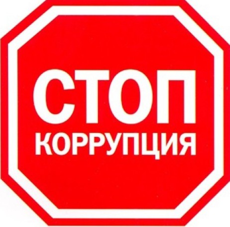 Kruglyj-stol-korruptsiya-1024x576.jpg