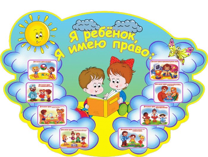 pravarebenka11.jpg