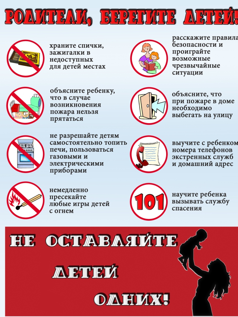 внимание,родители.jpg