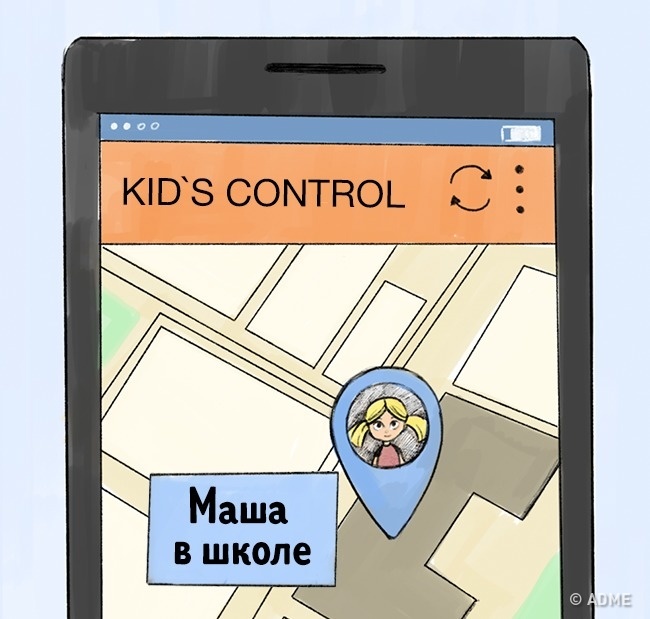 отслеживать ребенка.jpg