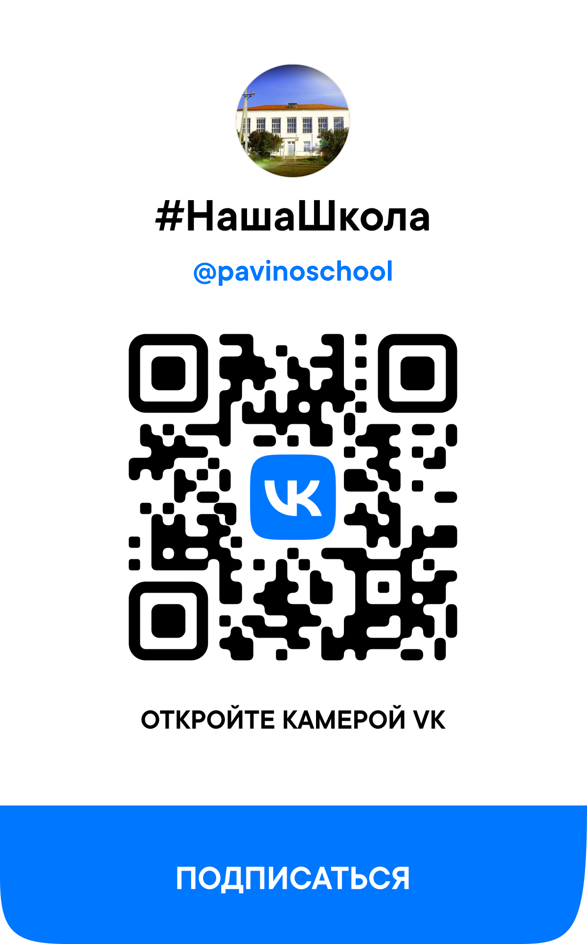 qr_pavinoschool.png