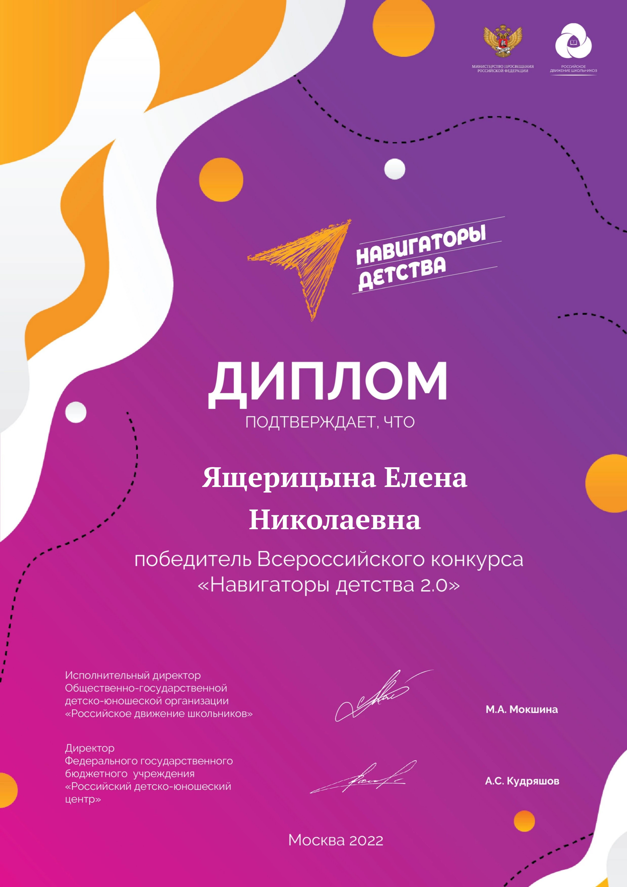 Диплом_от_12_октября_4753721.jpg