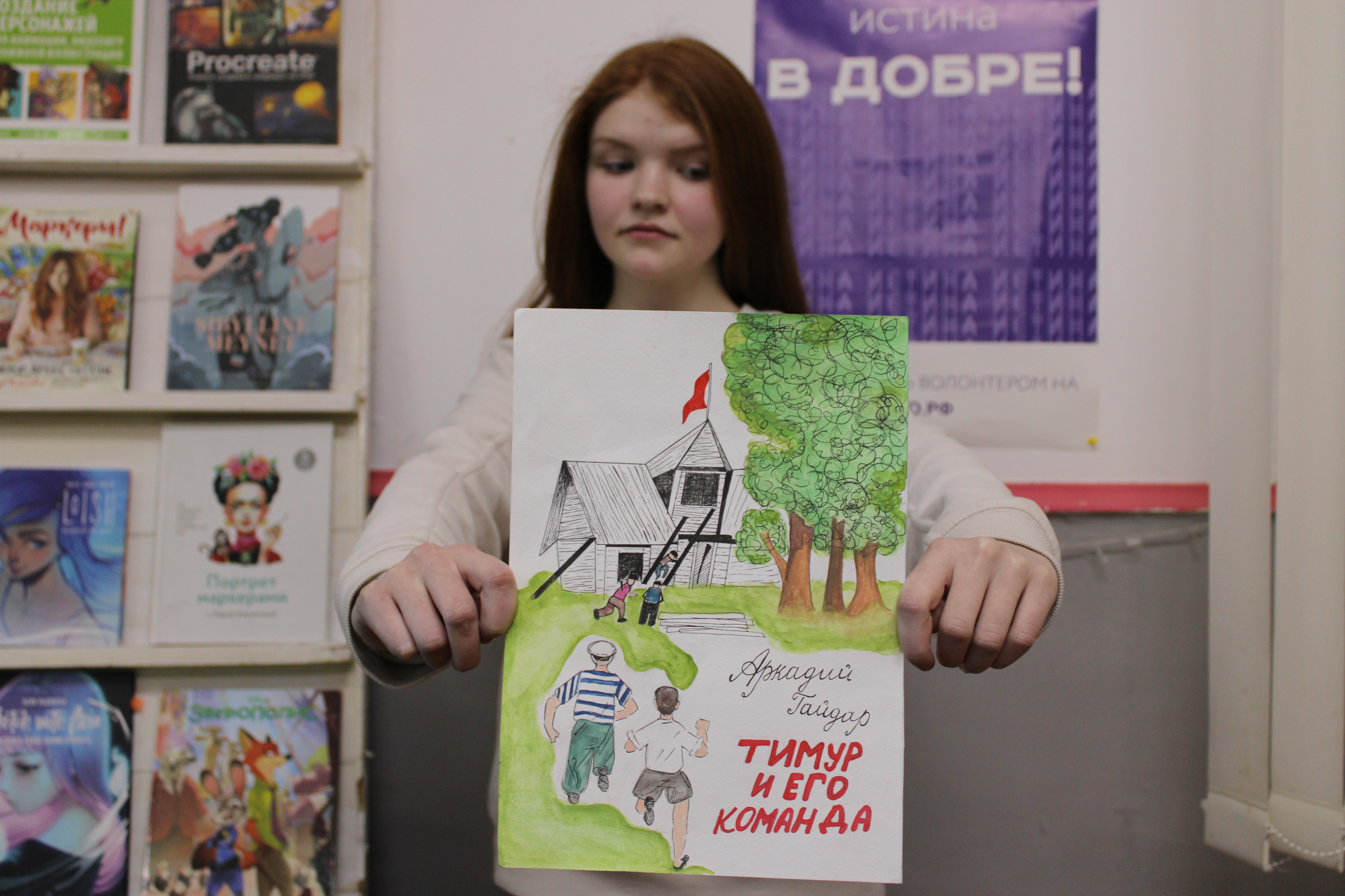 Рисунок ко дню рождения Гайдара.JPG