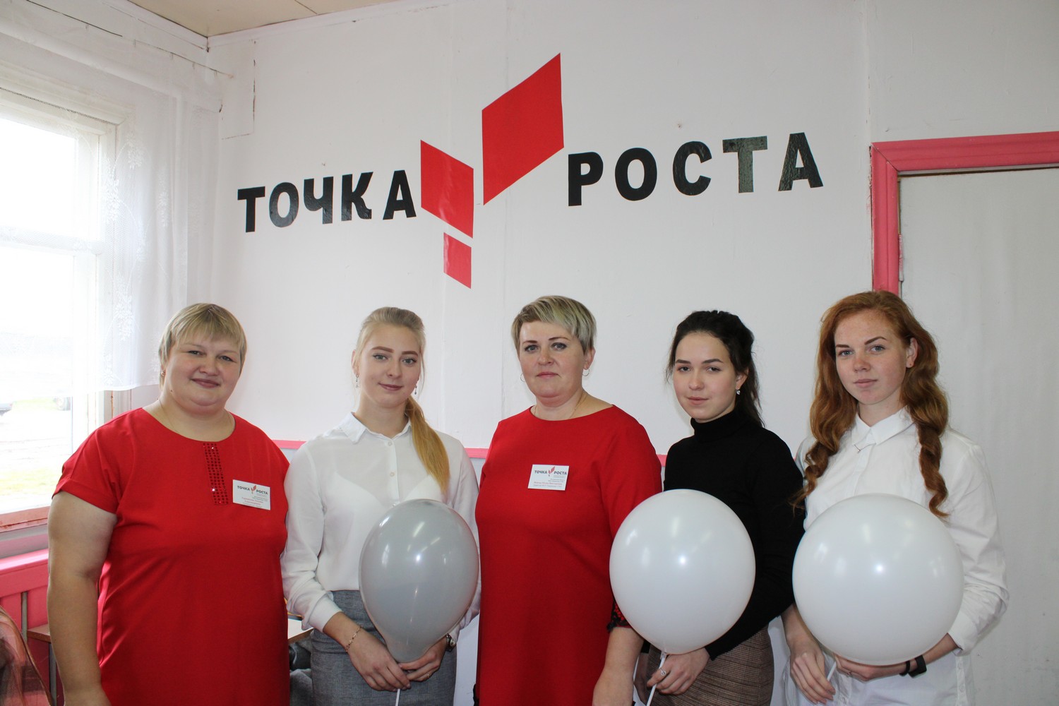 Точка рост23.jpg