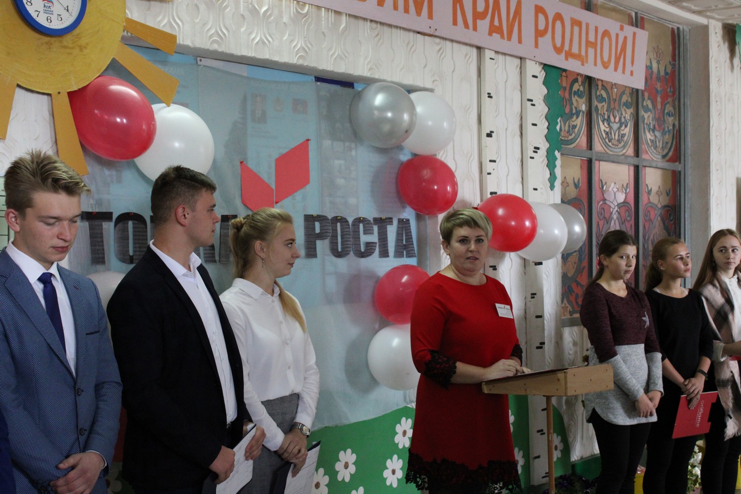 Точка рост5.jpg